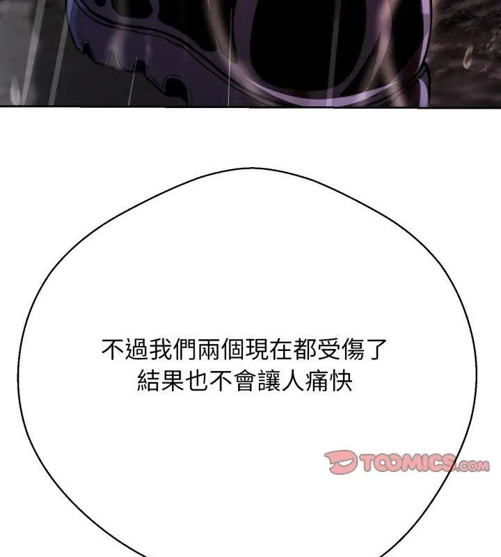 黑幫千金養成記第36話