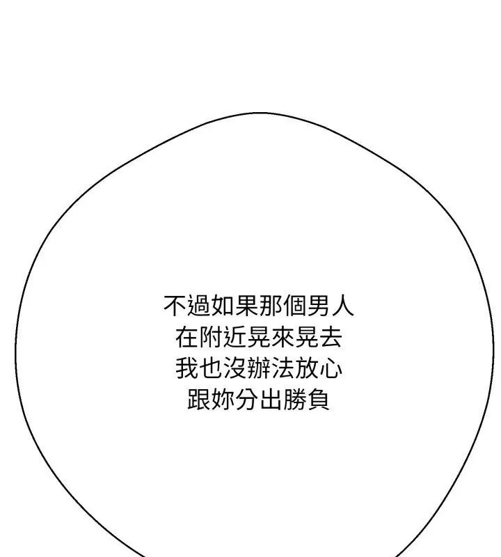 黑幫千金養成記第36話