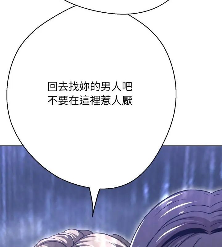 黑幫千金養成記第36話