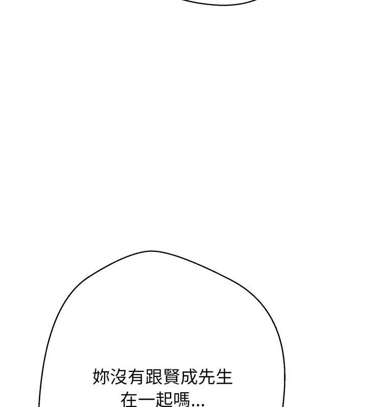 黑幫千金養成記第36話