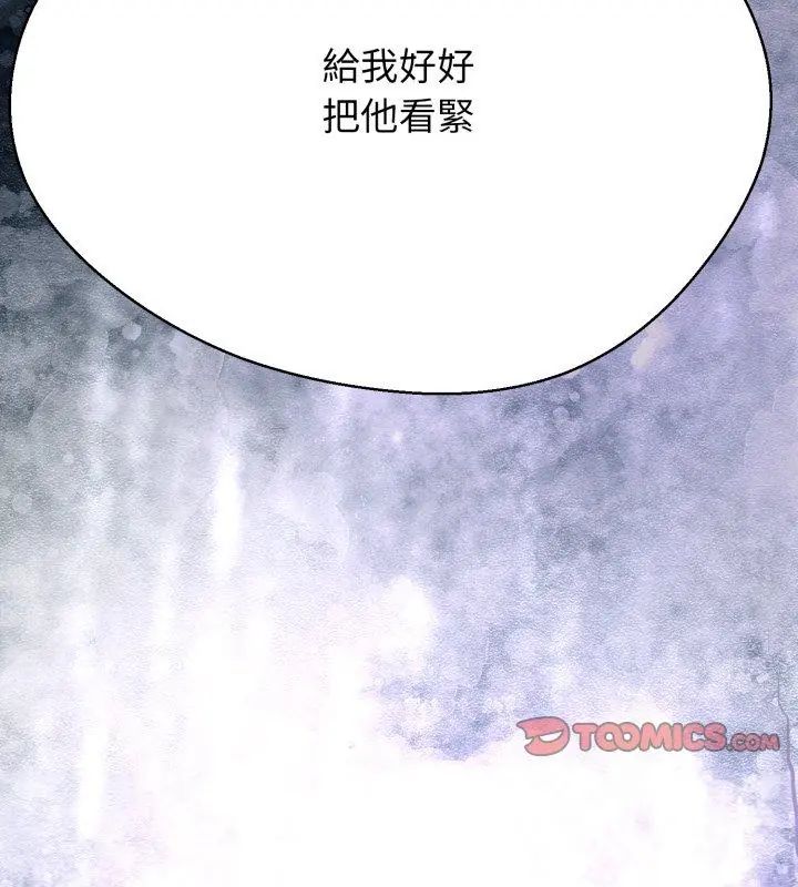 黑幫千金養成記第36話