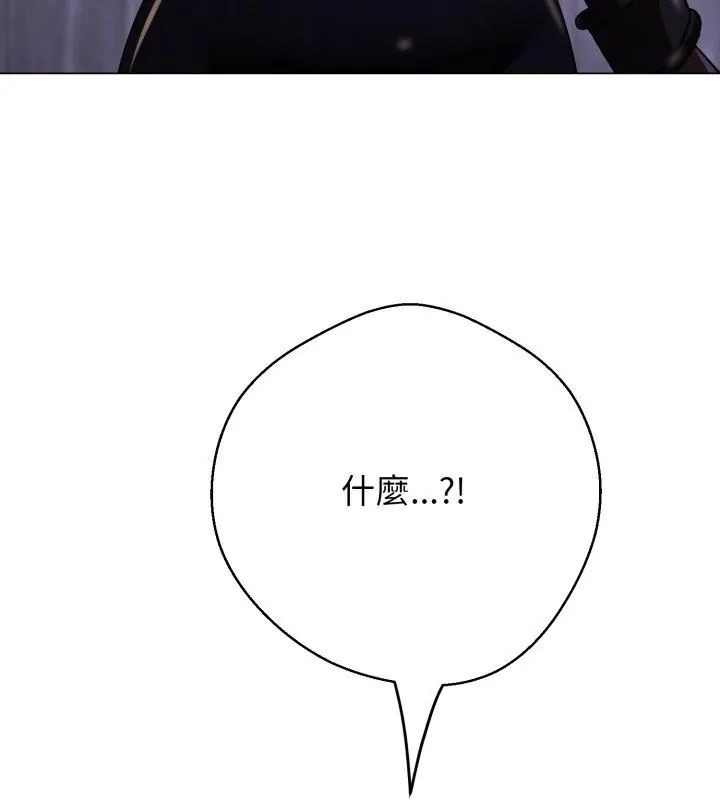 黑幫千金養成記第36話