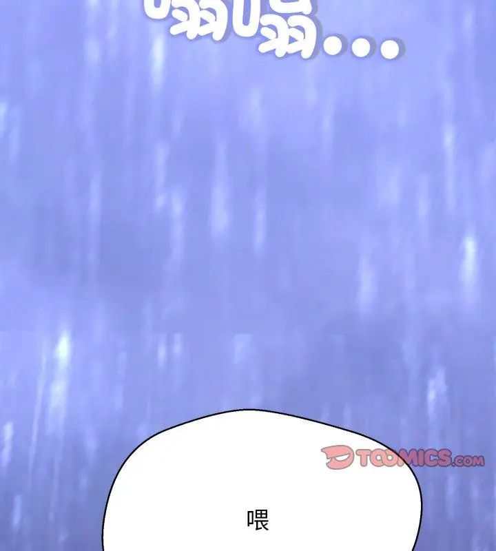 黑幫千金養成記第36話