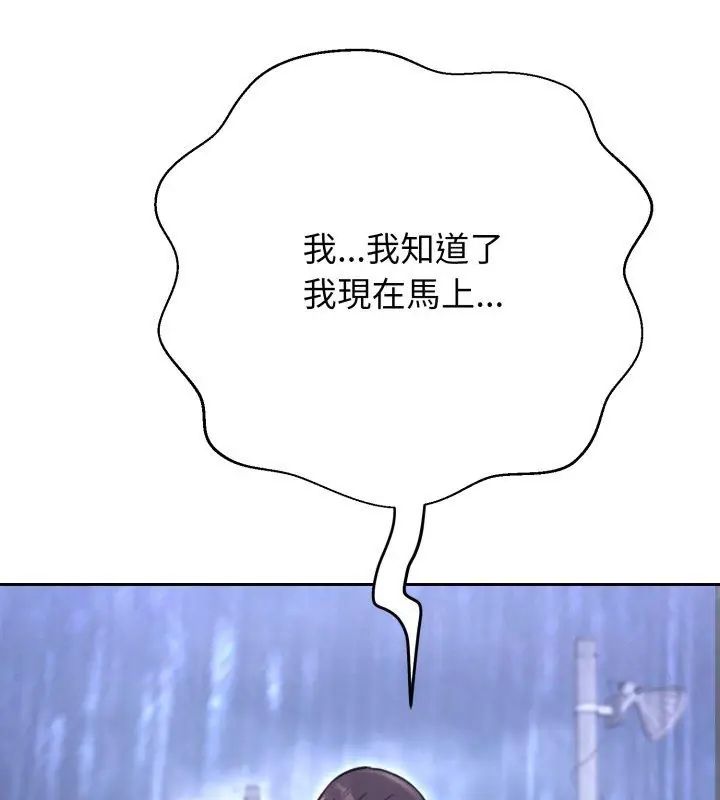 黑幫千金養成記第36話
