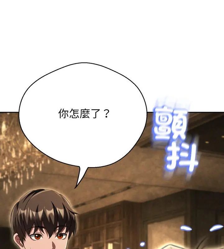 黑幫千金養成記第36話