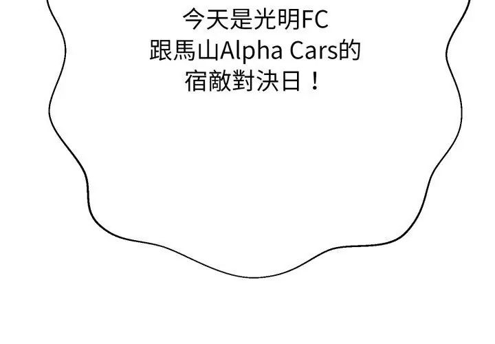 黑幫千金養成記第36話