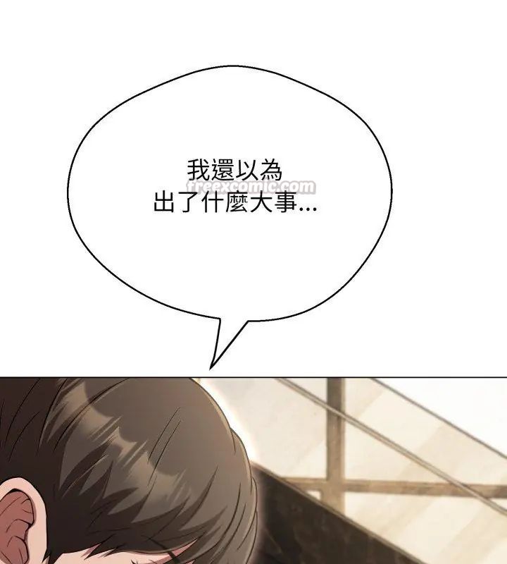 黑幫千金養成記第36話