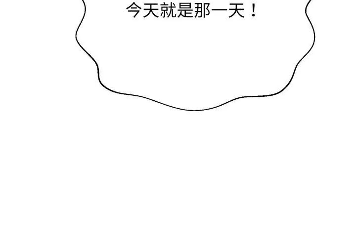 黑幫千金養成記第36話