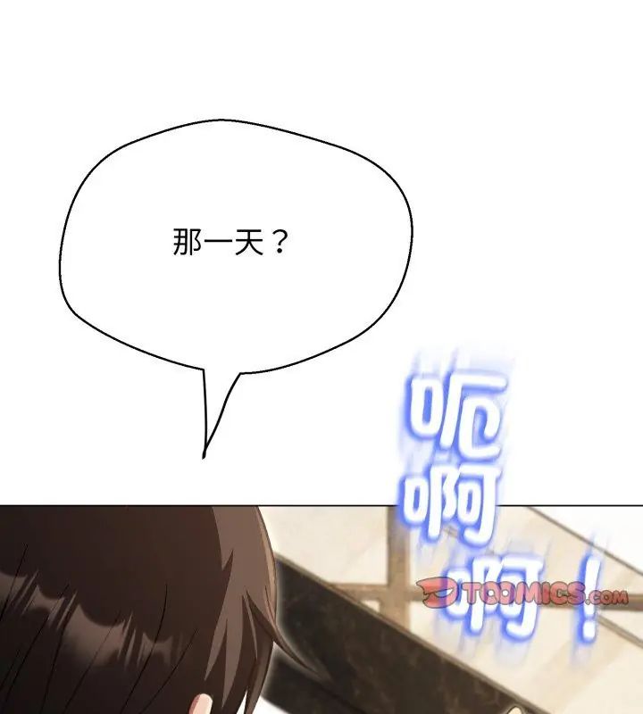 黑幫千金養成記第36話