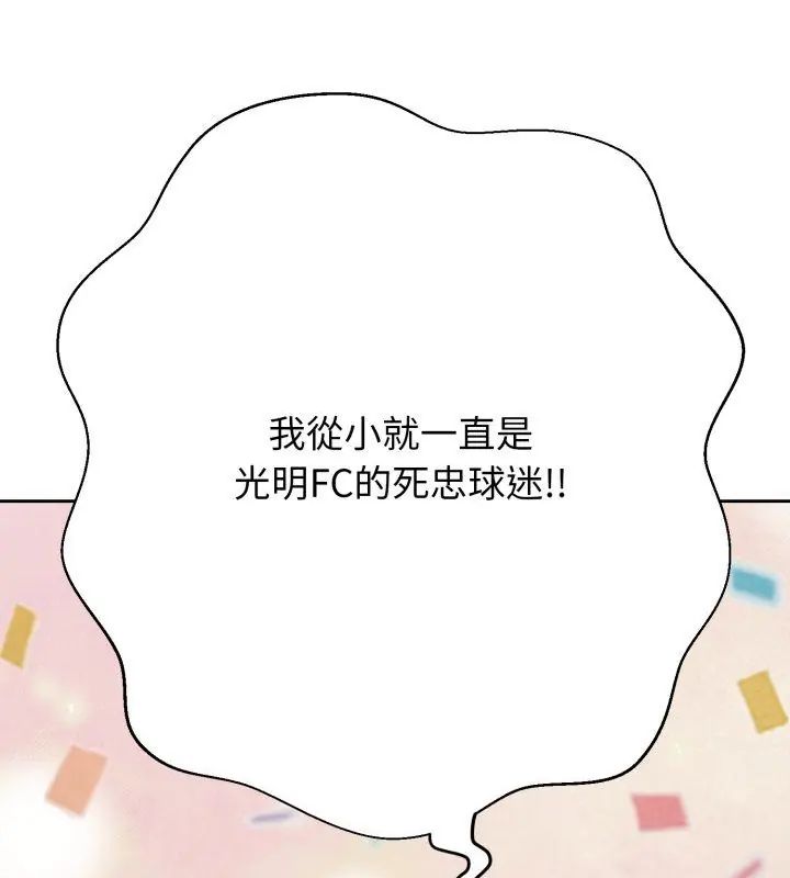 黑幫千金養成記第36話