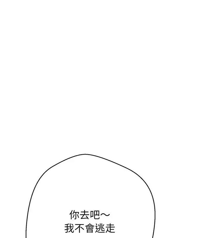 黑幫千金養成記第36話