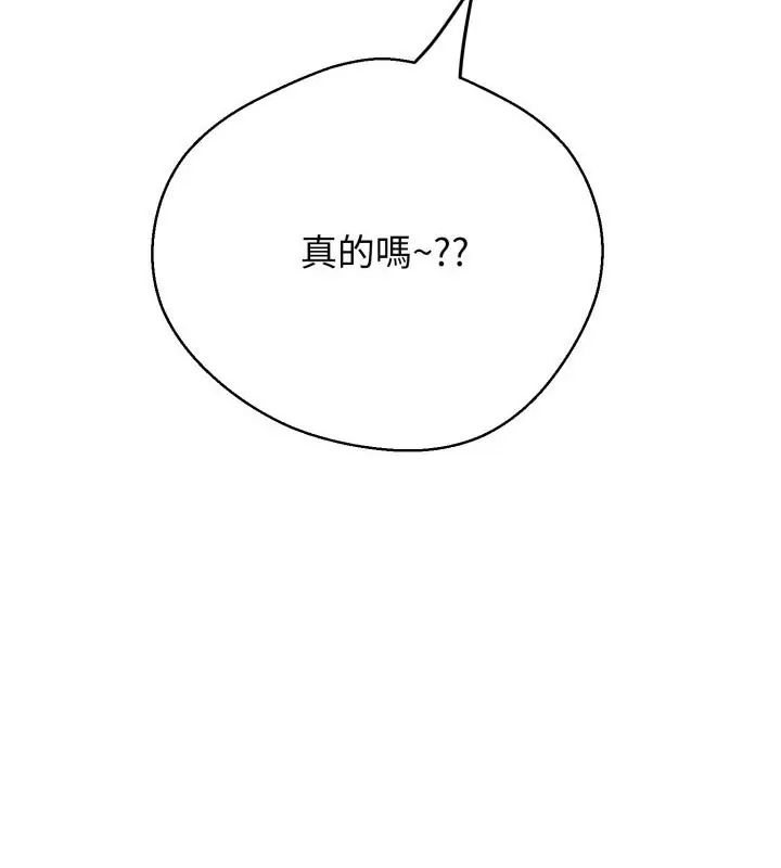 黑幫千金養成記第36話