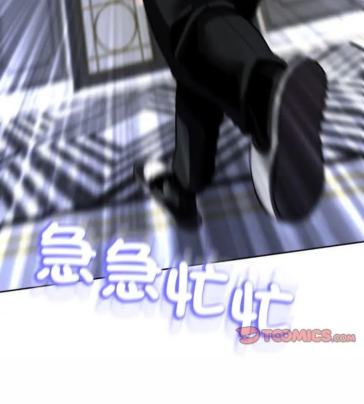 黑幫千金養成記第36話