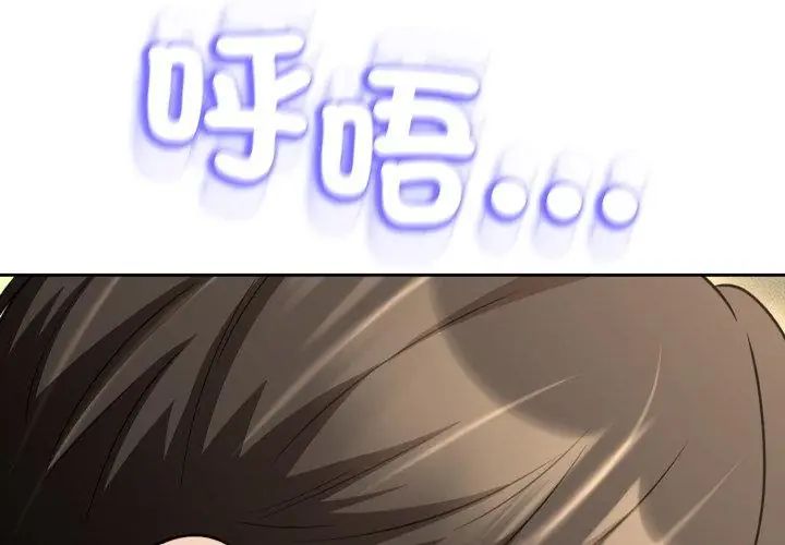 黑幫千金養成記第36話