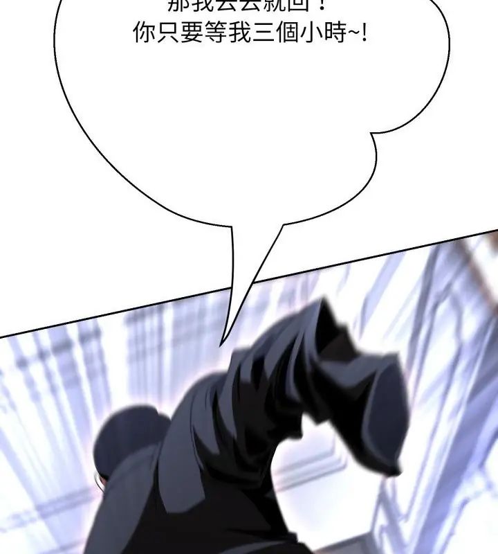 黑幫千金養成記第36話