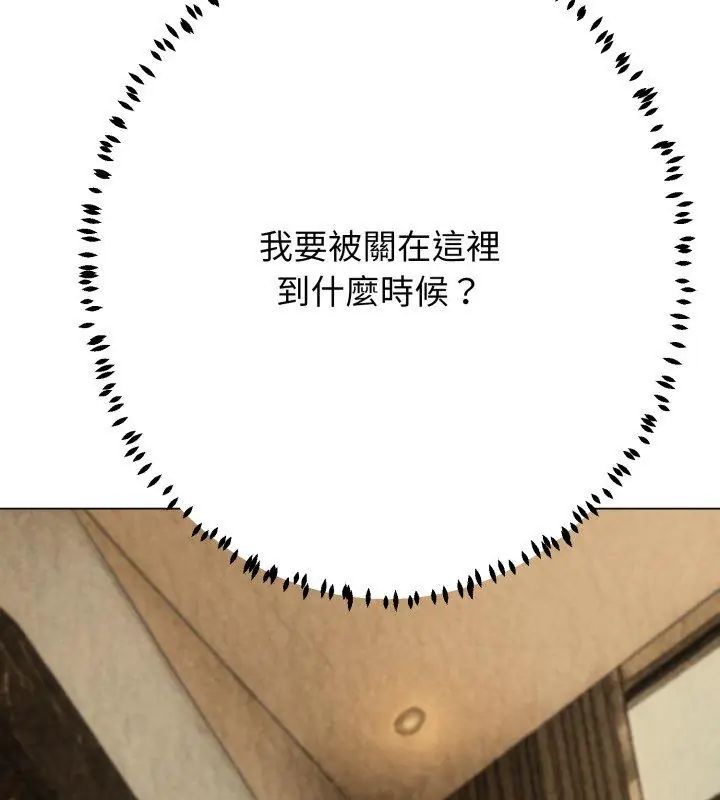 黑幫千金養成記第36話