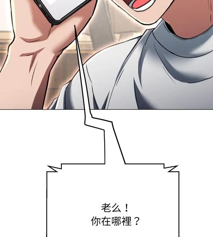 黑幫千金養成記第36話