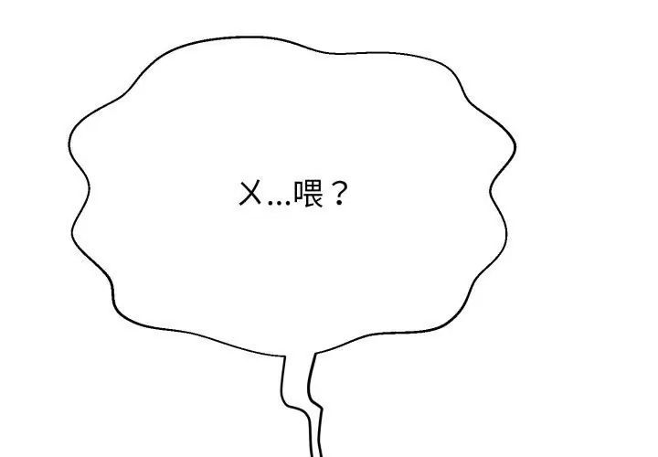 黑幫千金養成記第36話
