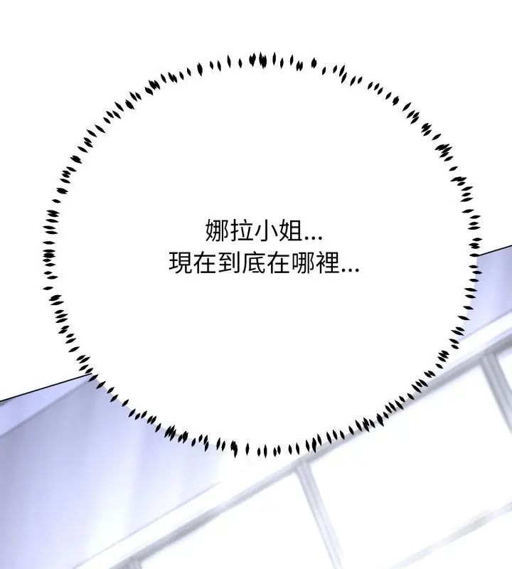 黑幫千金養成記第36話