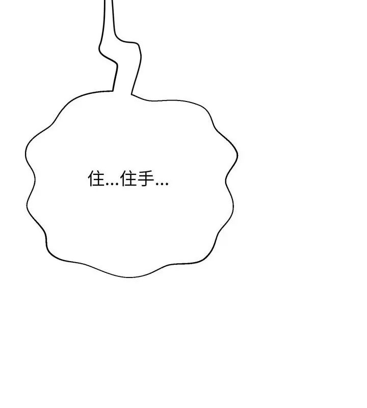 黑幫千金養成記第36話