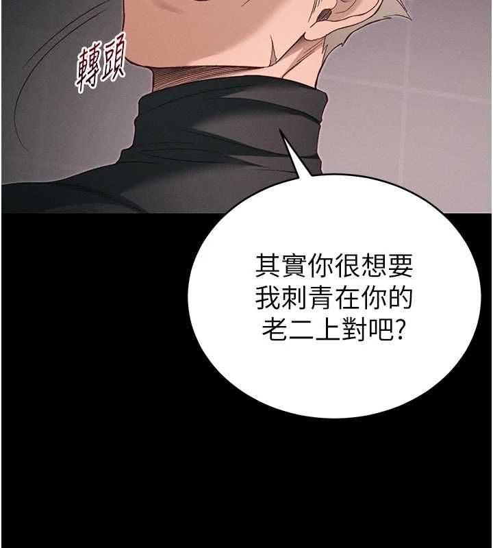 太妹攻略指南第59話-牢中上演八點檔