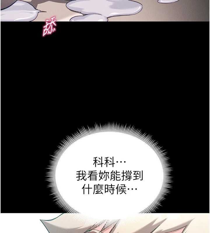太妹攻略指南第59話-牢中上演八點檔