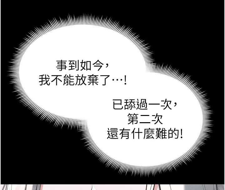 太妹攻略指南第59話-牢中上演八點檔