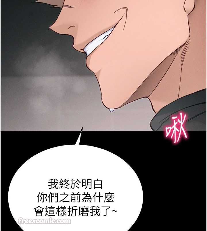 太妹攻略指南第59話-牢中上演八點檔