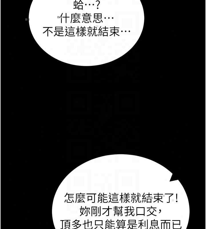 太妹攻略指南第59話-牢中上演八點檔