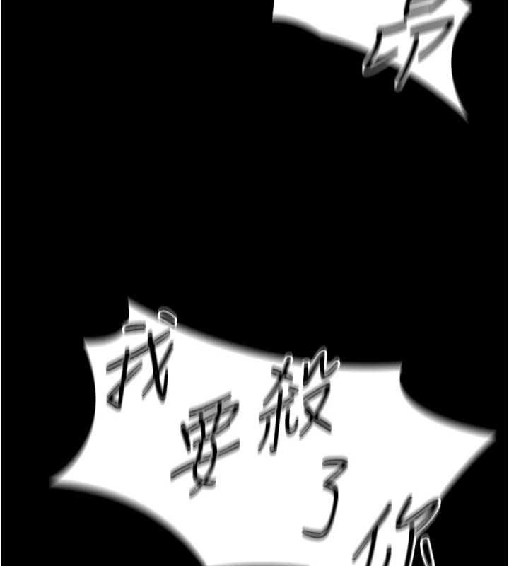 太妹攻略指南第59話-牢中上演八點檔