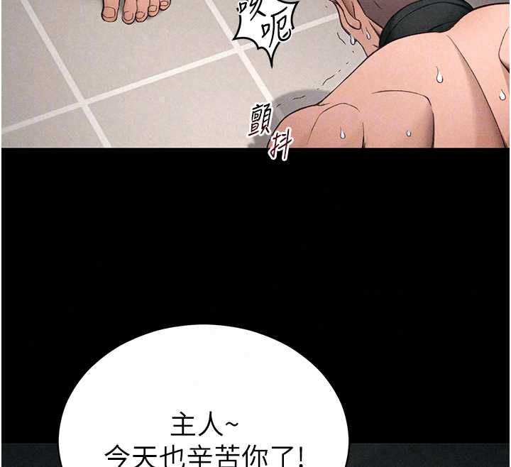 太妹攻略指南第59話-牢中上演八點檔