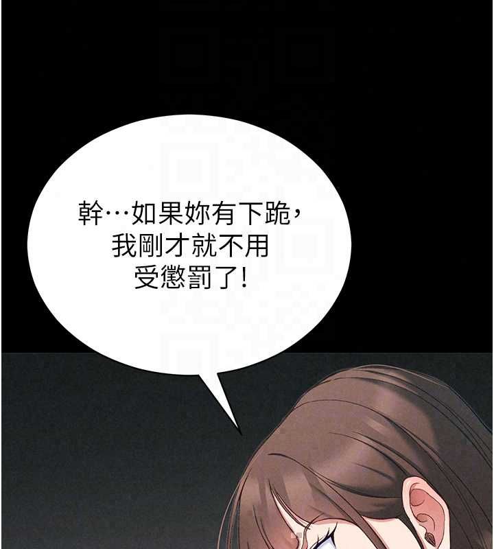 太妹攻略指南第59話-牢中上演八點檔