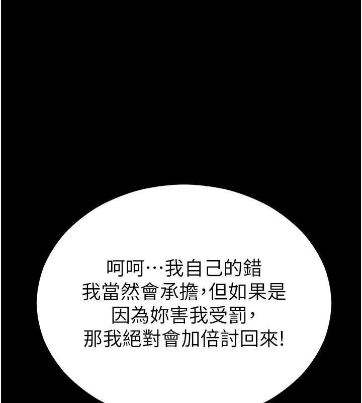太妹攻略指南第59話-牢中上演八點檔