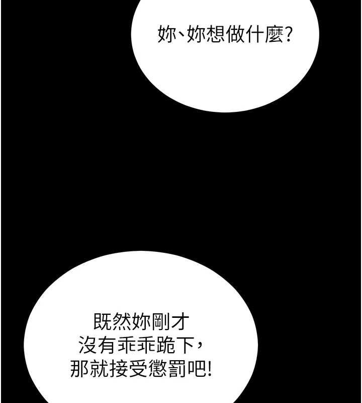 太妹攻略指南第59話-牢中上演八點檔