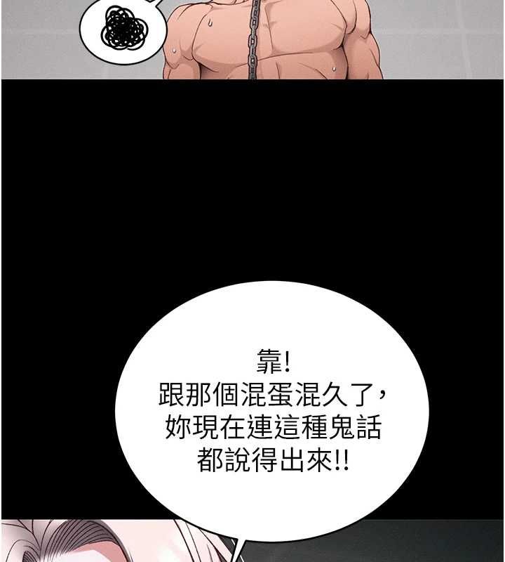 太妹攻略指南第59話-牢中上演八點檔