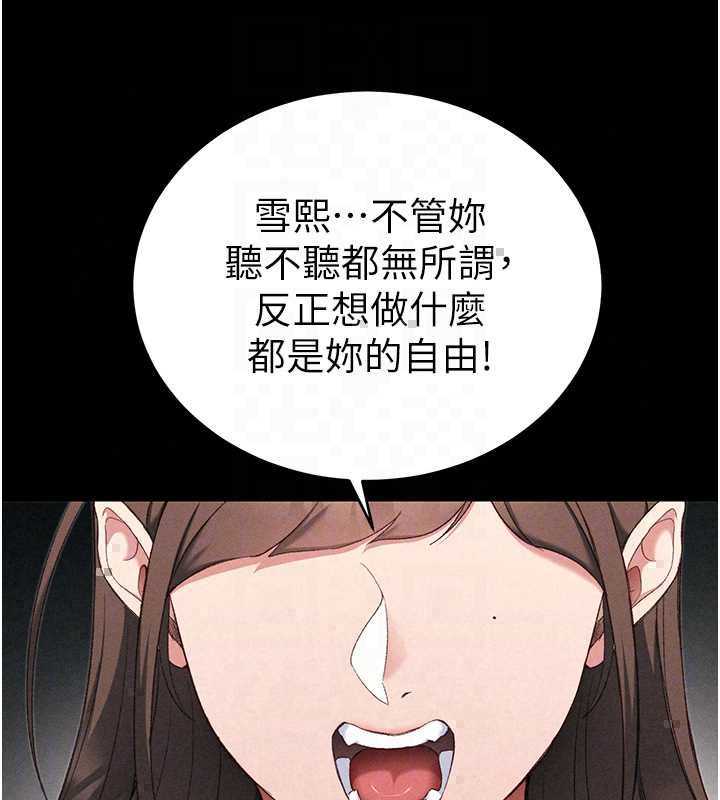 太妹攻略指南第59話-牢中上演八點檔