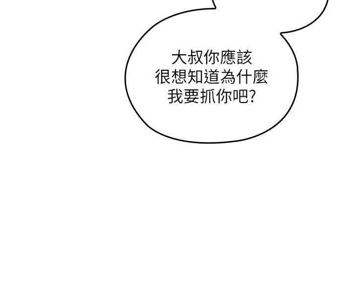 魔法少女露美娜第14話-被前後夾擊的黃色貝拉