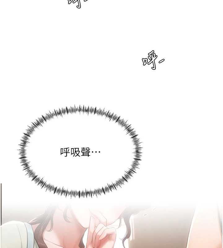 成人漫畫取材課第12話-這下換妳當奴隸了