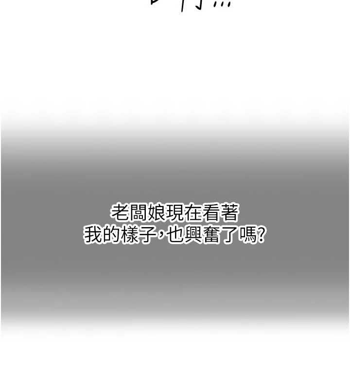 成人漫畫取材課第12話-這下換妳當奴隸了