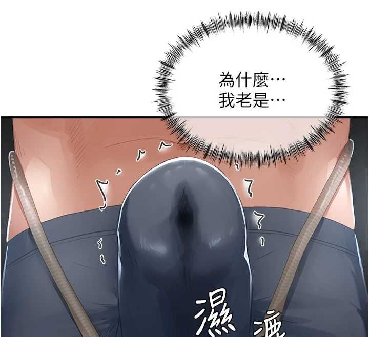 成人漫畫取材課第12話-這下換妳當奴隸了