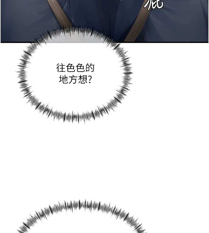 成人漫畫取材課第12話-這下換妳當奴隸了
