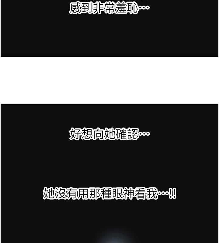 成人漫畫取材課第12話-這下換妳當奴隸了