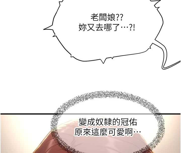 成人漫畫取材課第12話-這下換妳當奴隸了