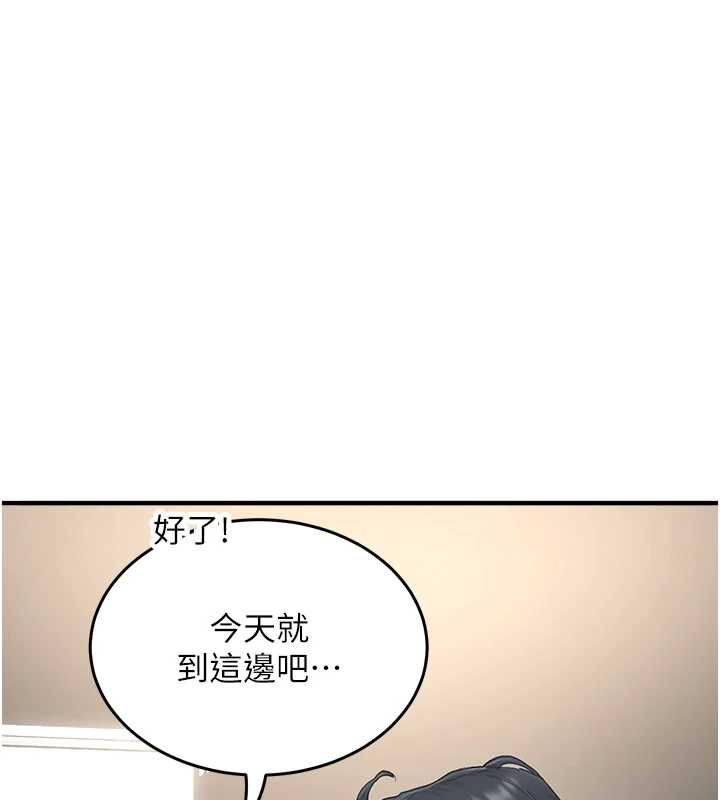 成人漫畫取材課第12話-這下換妳當奴隸了