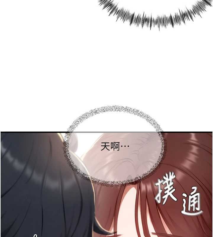 成人漫畫取材課第12話-這下換妳當奴隸了