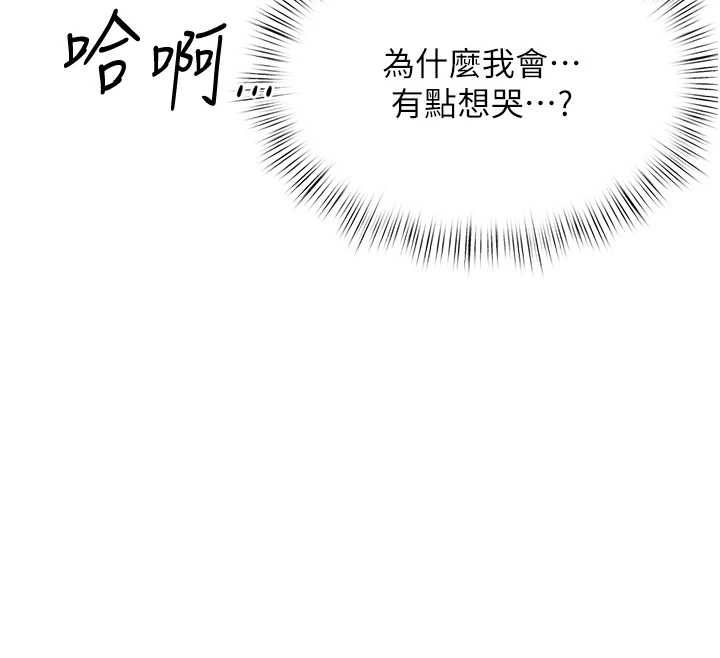 成人漫畫取材課第12話-這下換妳當奴隸了