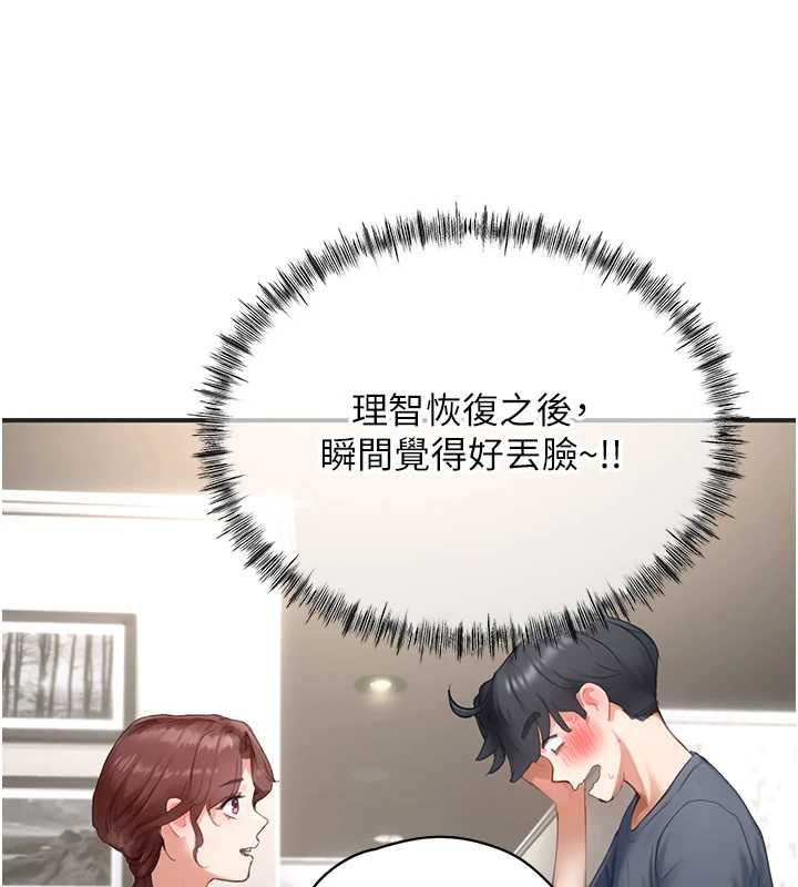 成人漫畫取材課第12話-這下換妳當奴隸了