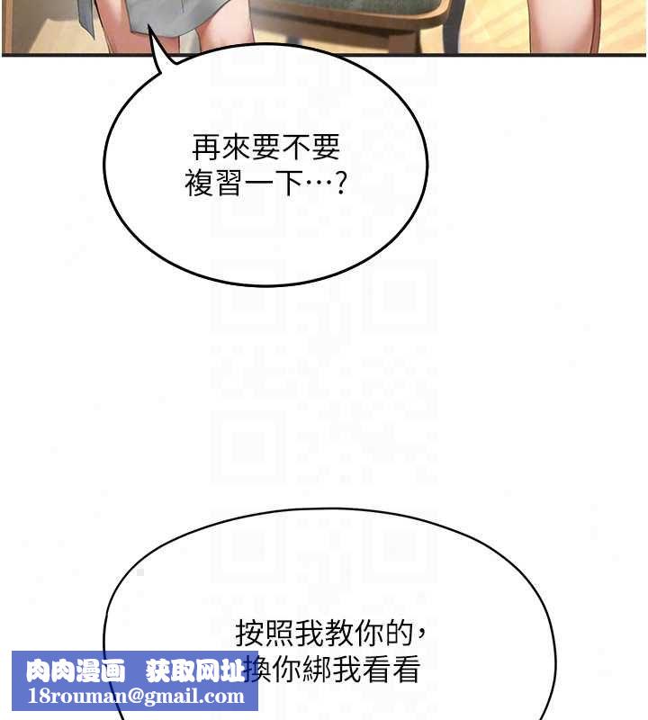 成人漫畫取材課第12話-這下換妳當奴隸了