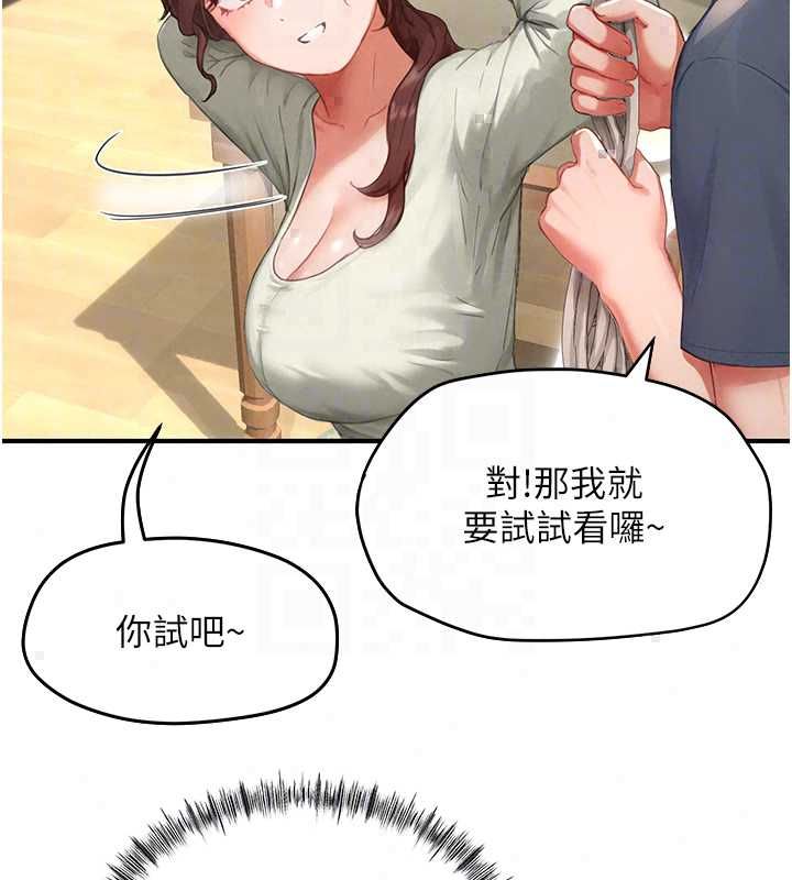 成人漫畫取材課第12話-這下換妳當奴隸了