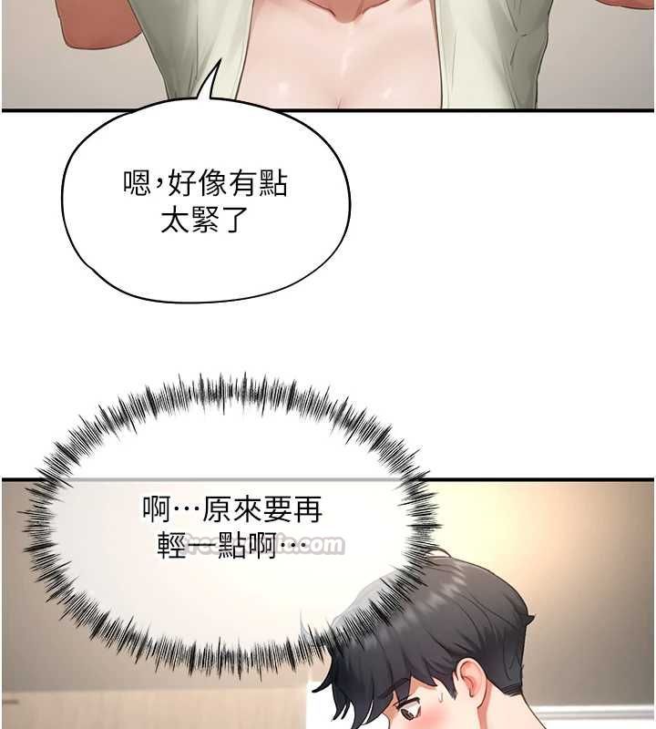成人漫畫取材課第12話-這下換妳當奴隸了